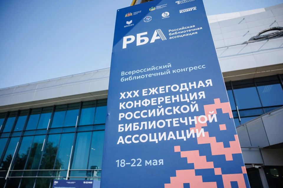 Алексей Орлов: В Екатеринбурге официально стартовал Всероссийский библиотечный конгресс Алексей Орлов: В Екатеринбурге официально стартовал Всероссийский библиотечный конгресс