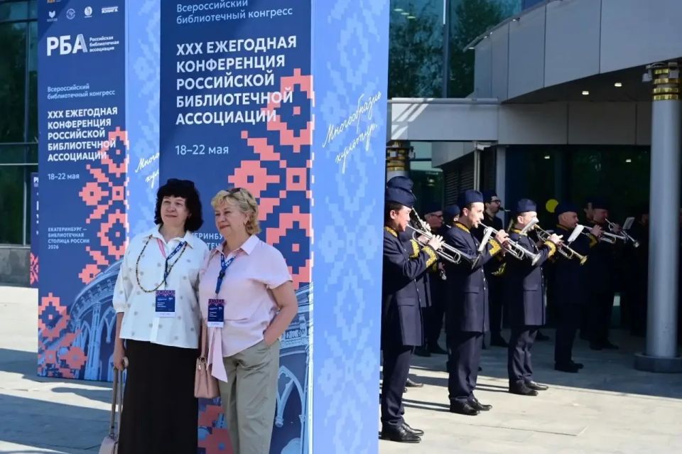 В столице Урала открылся XXX Всероссийский библиотечный конгресс Российской библиотечной ассоциации В столице Урала открылся XXX Всероссийский библиотечный конгресс Российской библиотечной ассоциации