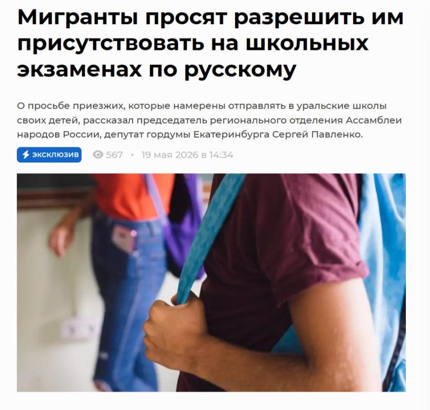 Сергей Колясников: О просьбе мигрантов в Екатеринбурге, которые намерены отправлять в уральские школы своих детей, рассказал депутат гордумы Сергей Павленко:
