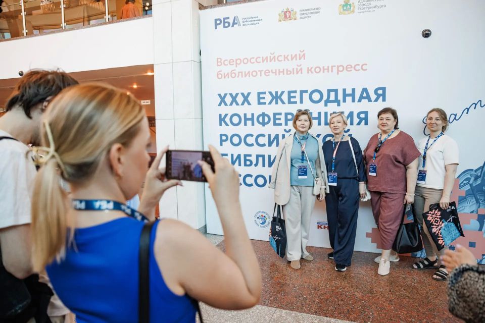 Алексей Орлов: В Екатеринбурге официально стартовал Всероссийский библиотечный конгресс