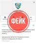 Фейковый информационный ресурс, который распространял ложные сообщения, выявлен в регионе