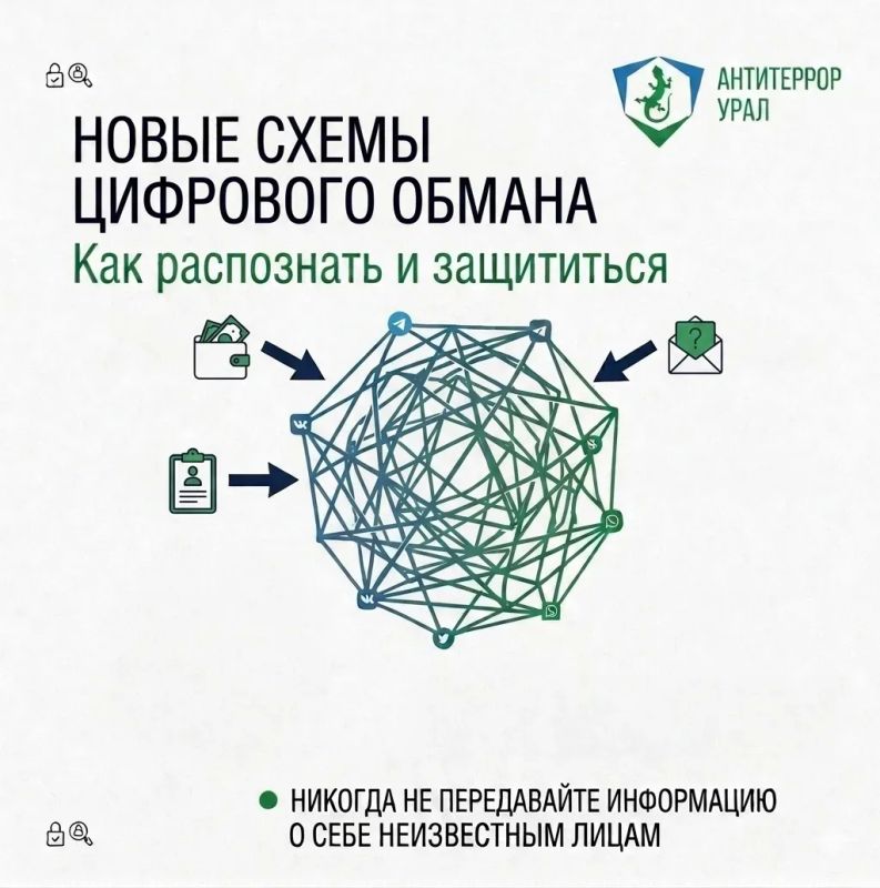 "Антитеррор Урал" информирует