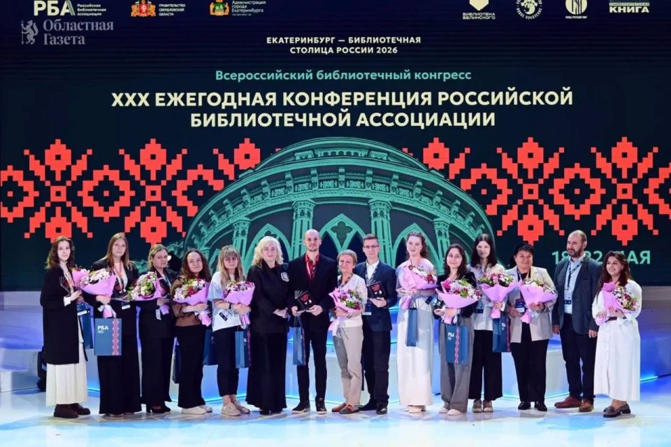 В Екатеринбурге подвели итоги Всероссийского библиотечного конгресса В Екатеринбурге подвели итоги Всероссийского библиотечного конгресса