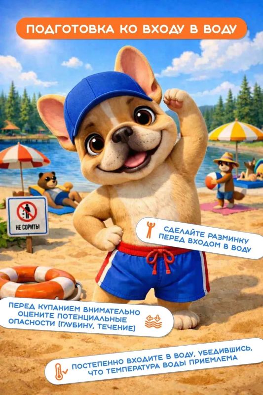 Как сделать отдых на воде безопасным? Как сделать отдых на воде безопасным?