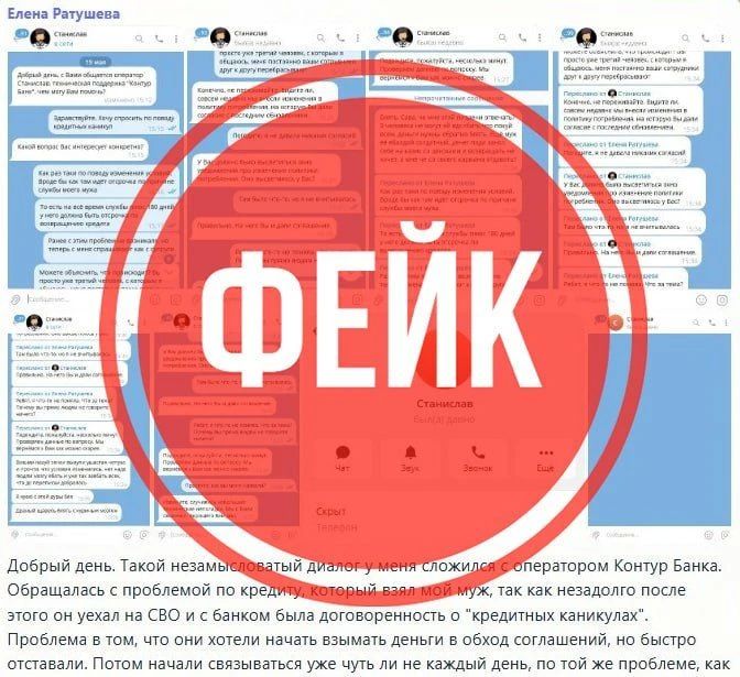 В Свердловской области запустили фейк о списании денег со счетов участников СВО