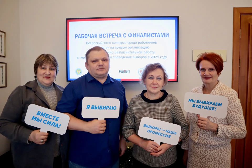 Приглашаем работников библиотек Свердловской области принять участие в конкурсе ЦИК России! Приглашаем работников библиотек Свердловской области принять участие в конкурсе ЦИК России!