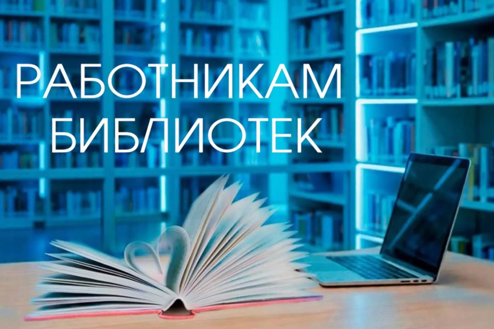 Приглашаем работников библиотек Свердловской области принять участие в конкурсе ЦИК России!