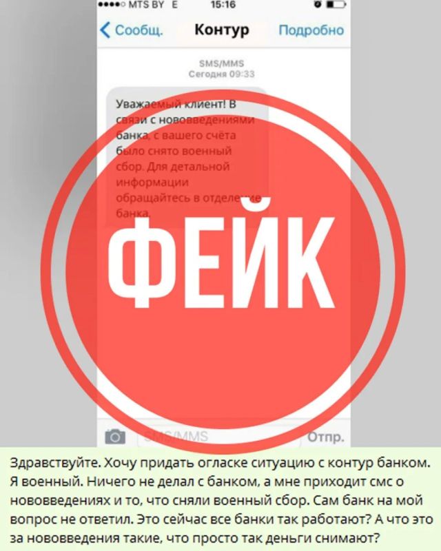 В Свердловской области запустили фейк о списании денег со счетов участников СВО В Свердловской области запустили фейк о списании денег со счетов участников СВО