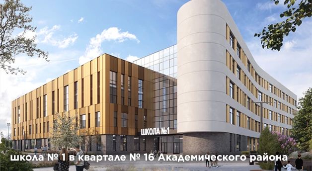 Алексей Орлов: В Екатеринбурге на сегодняшний день в разной стадии строительства находятся сразу 5 общеобразовательных организаций: Алексей Орлов: В Екатеринбурге на сегодняшний день в разной стадии строительства находятся сразу 5 общеобразовательных организаций: