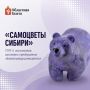 В Центре истории камнерезного дела им. А.К. Денисова-Уральского представили экспозицию «Самоцветы Сибири», включающую более 70 произведений мастеров предприятия «Байкалкварцсамоцветы»