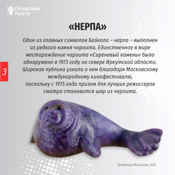 В Центре истории камнерезного дела им. А.К. Денисова-Уральского представили экспозицию «Самоцветы Сибири», включающую более 70 произведений мастеров предприятия «Байкалкварцсамоцветы» В Центре истории камнерезного дела им. А.К. Денисова-Уральского представили экспозицию «Самоцветы Сибири», включающую более 70 произведений мастеров предприятия «Байкалкварцсамоцветы»