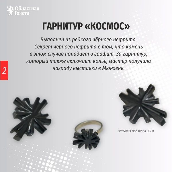 В Центре истории камнерезного дела им. А.К. Денисова-Уральского представили экспозицию «Самоцветы Сибири», включающую более 70 произведений мастеров предприятия «Байкалкварцсамоцветы» В Центре истории камнерезного дела им. А.К. Денисова-Уральского представили экспозицию «Самоцветы Сибири», включающую более 70 произведений мастеров предприятия «Байкалкварцсамоцветы»