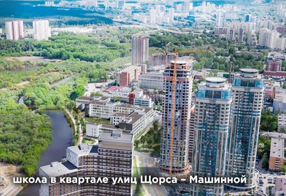 Алексей Орлов: В Екатеринбурге на сегодняшний день в разной стадии строительства находятся сразу 5 общеобразовательных организаций: Алексей Орлов: В Екатеринбурге на сегодняшний день в разной стадии строительства находятся сразу 5 общеобразовательных организаций: