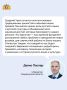 Денис Паслер поздравил уральцев с Днем славянской письменности и культуры