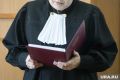 Свердловского экс-замминистра ЖКХ лишат активов на полмиллиарда