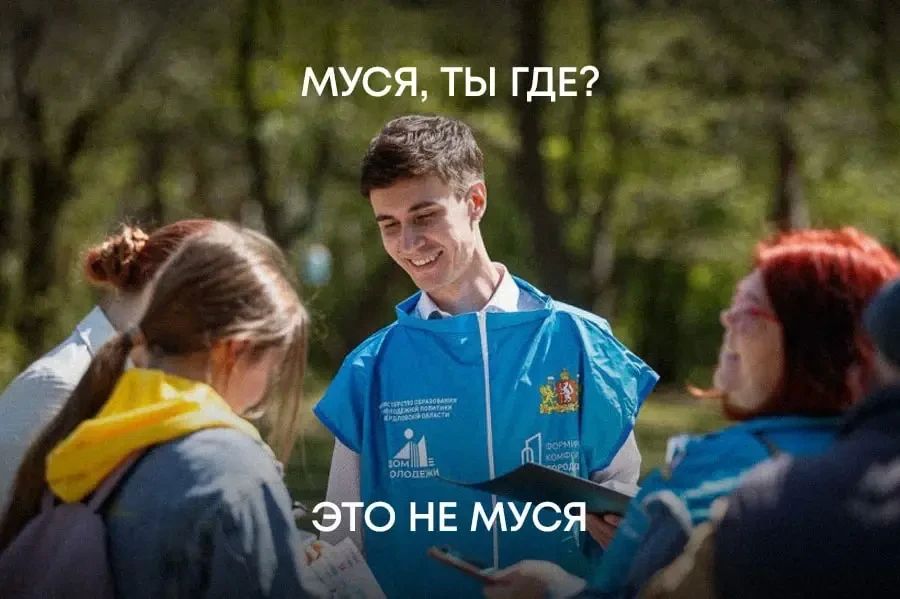 Муся, это ты?. Да, это та самая Муся! И она уже оценила объекты благоустройства по программе ФКГС Муся, это ты?. Да, это та самая Муся! И она уже оценила объекты благоустройства по программе ФКГС