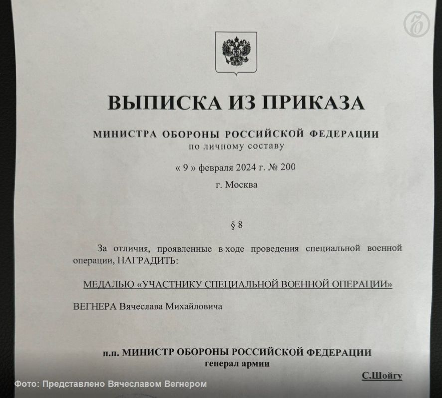 Депутат заксобрания Свердловской области Вячеслав Вегнер назвал фейком памятку якобы от «Единой России» в СМИ, в которой он среди кандидатов праймериз представлен как «ветеран СВО» Депутат заксобрания Свердловской области Вячеслав Вегнер назвал фейком памятку якобы от «Единой России» в СМИ, в которой он среди кандидатов праймериз представлен как «ветеран СВО»