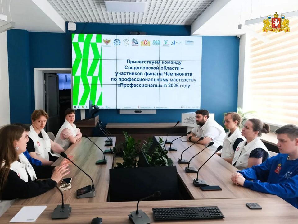 Четверо студентов колледжей и техникумов Свердловской области представят наш регион в финале чемпионата «Профессионалы» Четверо студентов колледжей и техникумов Свердловской области представят наш регион в финале чемпионата «Профессионалы»