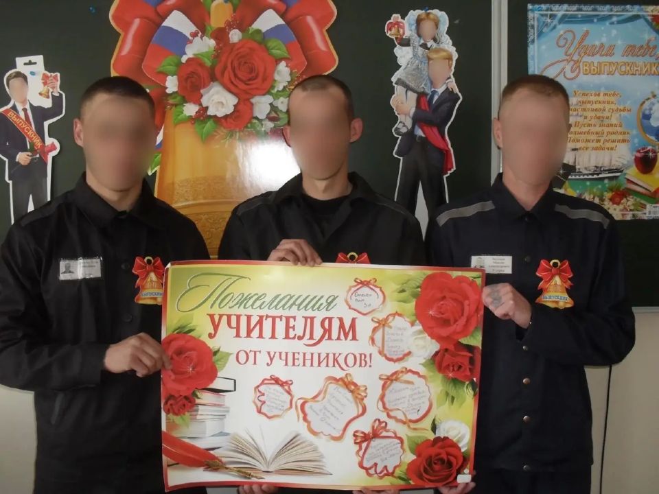 «Последний звонок» прозвучал в школе при ИК-3 «Последний звонок» прозвучал в школе при ИК-3