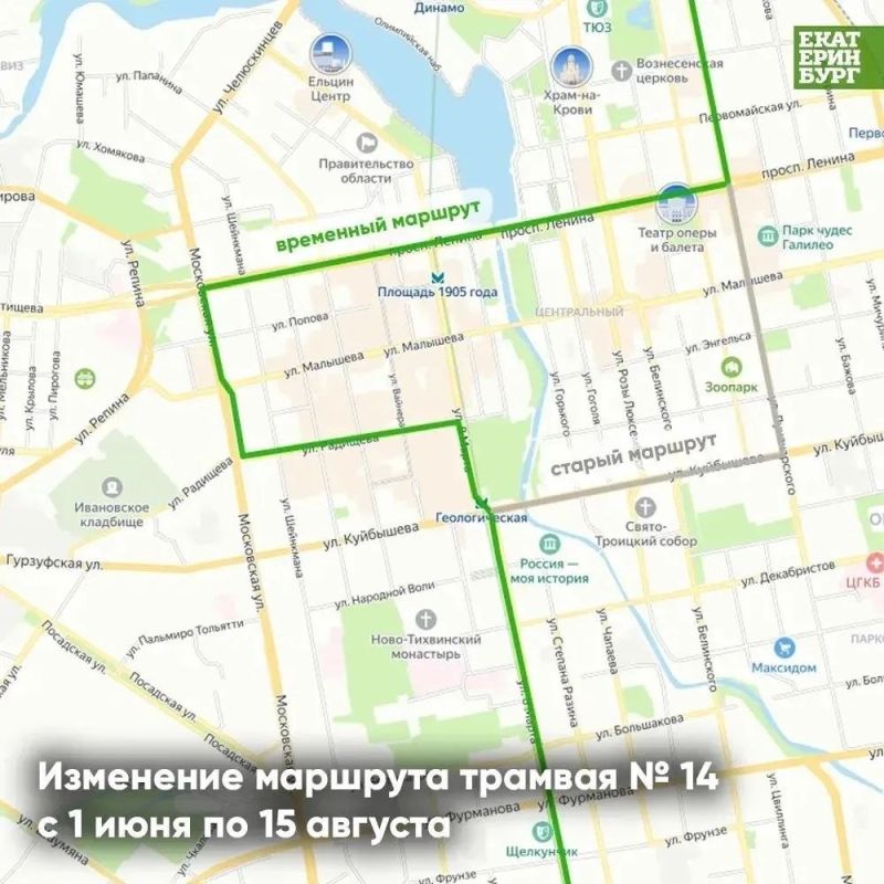 В Екатеринбурге с 1 июня по 15 августа изменится схема движения шести трамваев В Екатеринбурге с 1 июня по 15 августа изменится схема движения шести трамваев