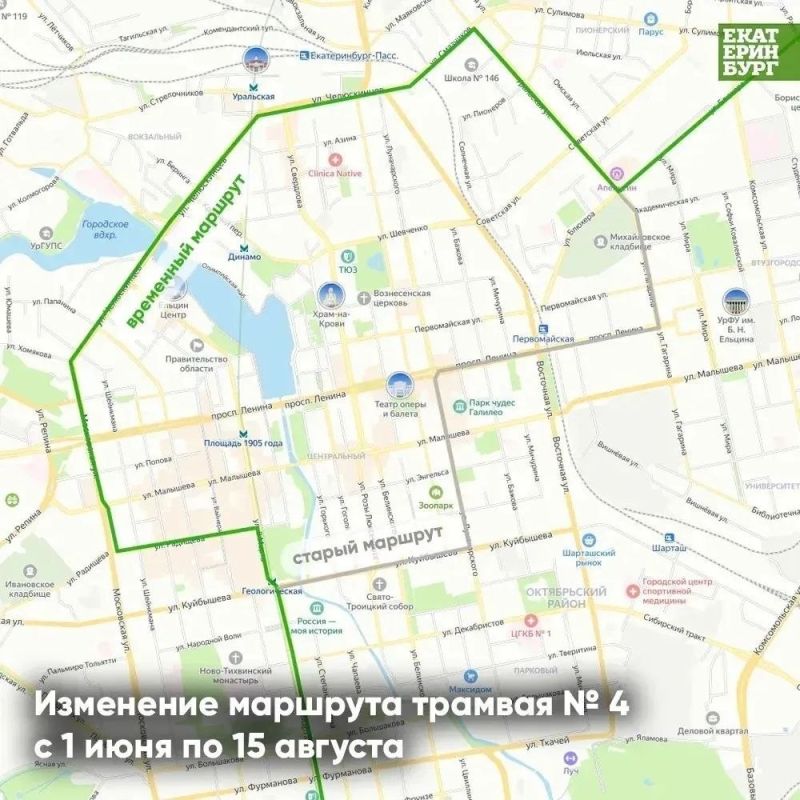 В Екатеринбурге с 1 июня по 15 августа изменится схема движения шести трамваев В Екатеринбурге с 1 июня по 15 августа изменится схема движения шести трамваев
