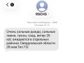 Предупреждение о непогоде. Завтра, 28 мая, в регионе ожидаются: сильные дожди, град, при грозах порывы ветра до 25 м/с
