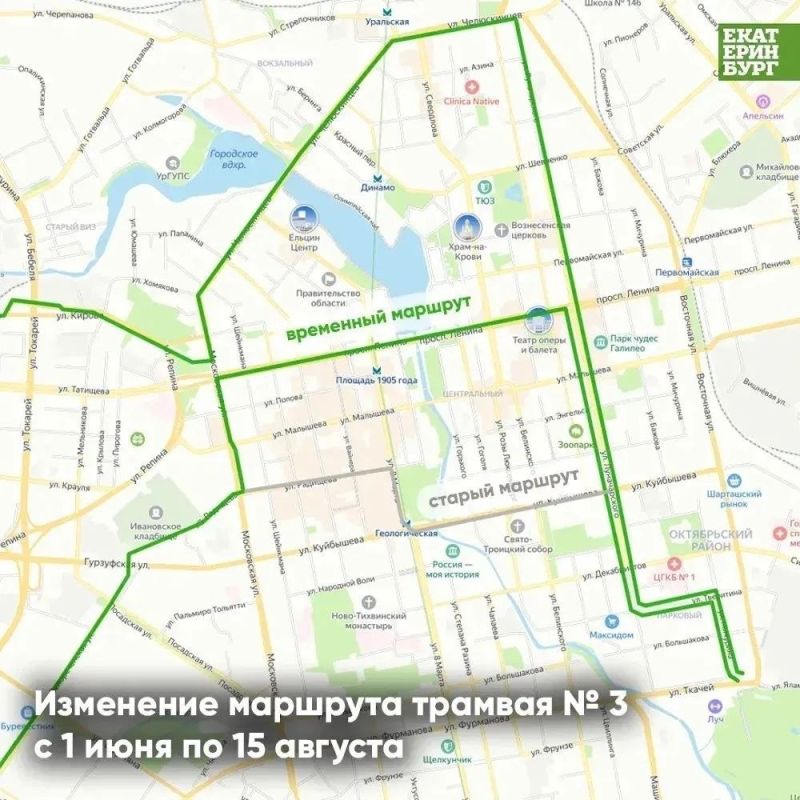 В Екатеринбурге с 1 июня по 15 августа изменится схема движения шести трамваев В Екатеринбурге с 1 июня по 15 августа изменится схема движения шести трамваев
