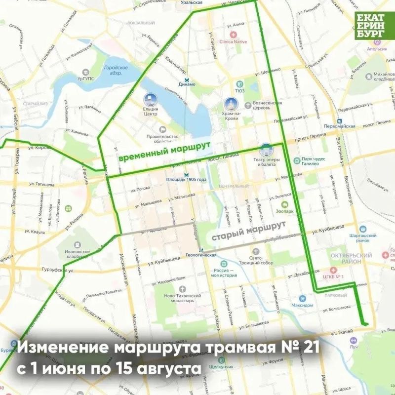 В Екатеринбурге с 1 июня по 15 августа изменится схема движения шести трамваев В Екатеринбурге с 1 июня по 15 августа изменится схема движения шести трамваев