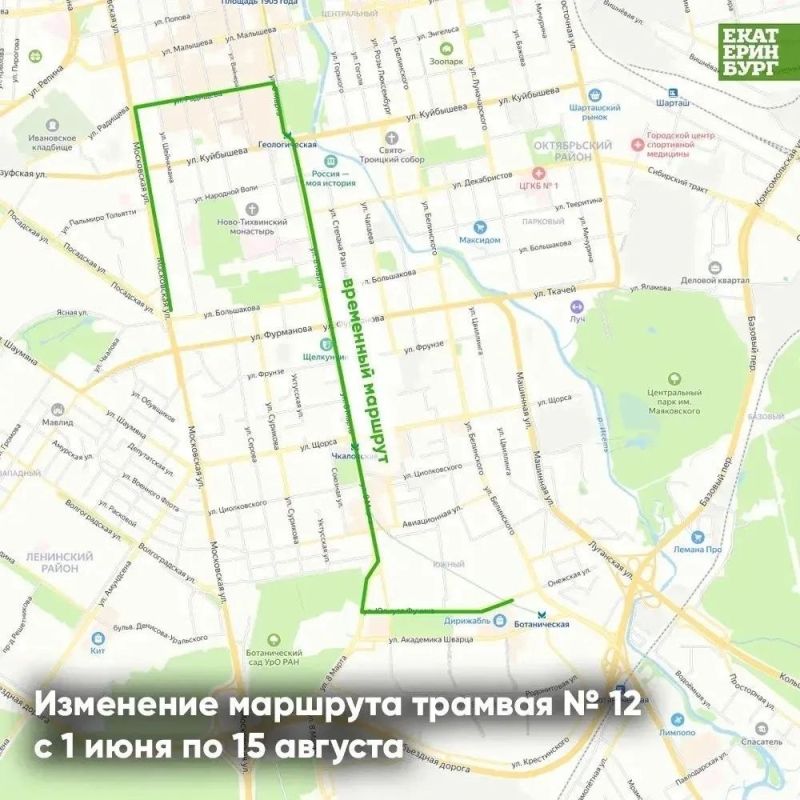 В Екатеринбурге с 1 июня по 15 августа изменится схема движения шести трамваев В Екатеринбурге с 1 июня по 15 августа изменится схема движения шести трамваев