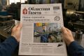 Сегодня в новом номере «Областной газеты»
