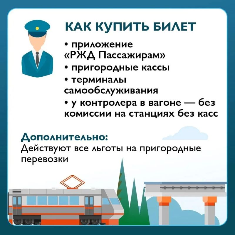 Дополнительные электрички начнут курсировать на рефтинском направлении с 1 июня Дополнительные электрички начнут курсировать на рефтинском направлении с 1 июня