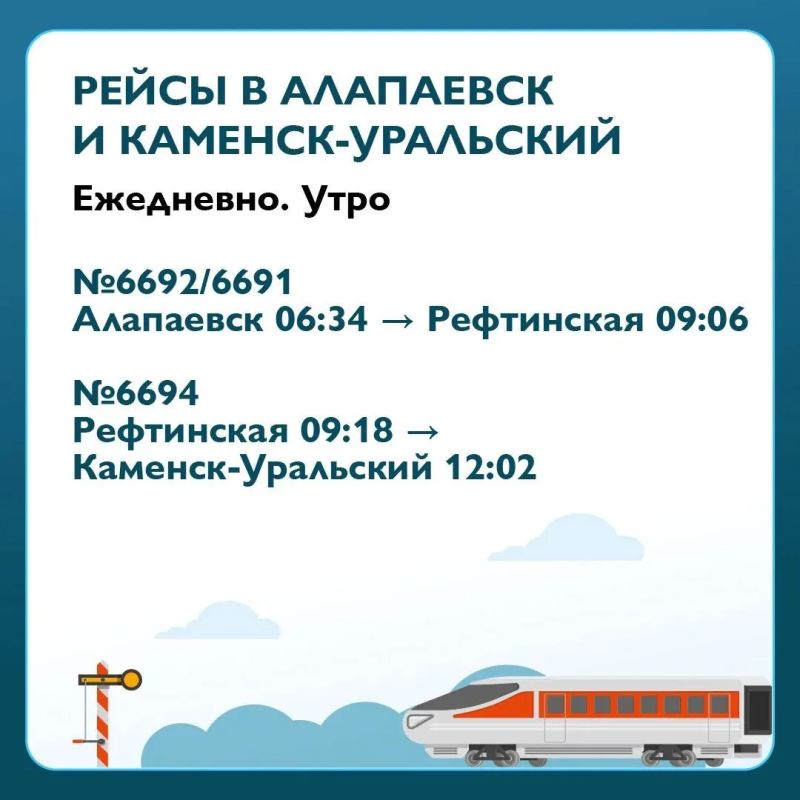 Дополнительные электрички начнут курсировать на рефтинском направлении с 1 июня Дополнительные электрички начнут курсировать на рефтинском направлении с 1 июня