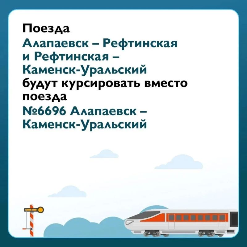 Дополнительные электрички начнут курсировать на рефтинском направлении с 1 июня Дополнительные электрички начнут курсировать на рефтинском направлении с 1 июня