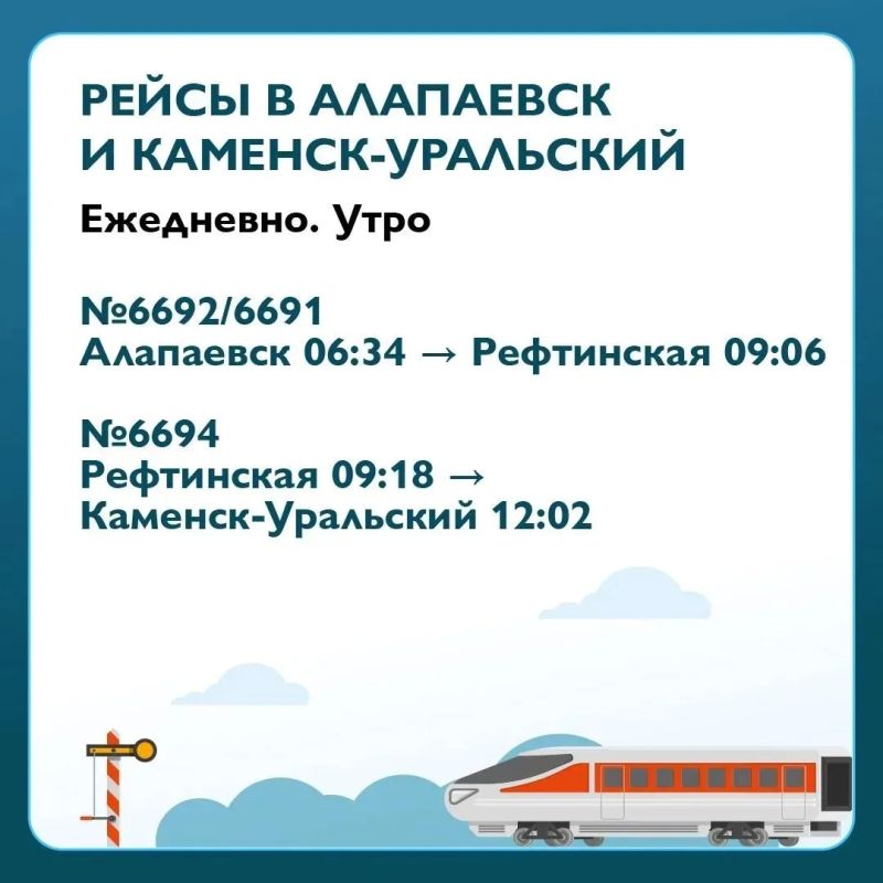 Дополнительные электрички начнут курсировать на рефтинском направлении с 1 июня Дополнительные электрички начнут курсировать на рефтинском направлении с 1 июня