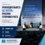 Конференция по увеличению производительности труда пройдет в Екатеринбурге
