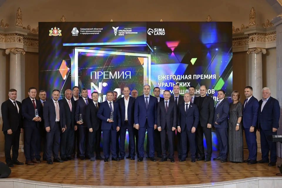 Лучших предпринимателей Свердловской области отметили наградами Лучших предпринимателей Свердловской области отметили наградами