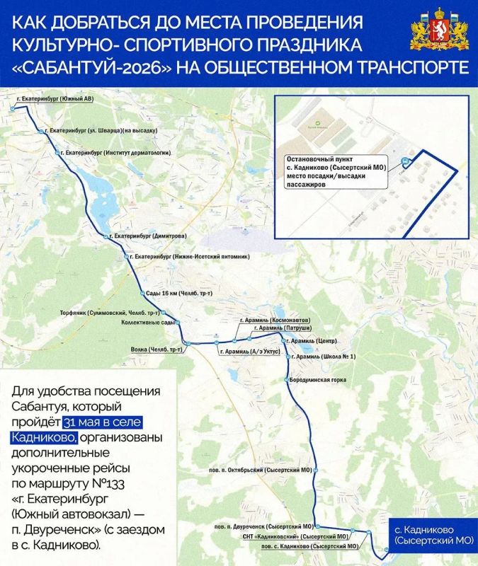 Все на Сабантуй!. 31 мая в селе Кадниково пройдет областной национальный культурно-спортивный праздник «Сабантуй-2026»! В программе: - более 20 национальных подворий