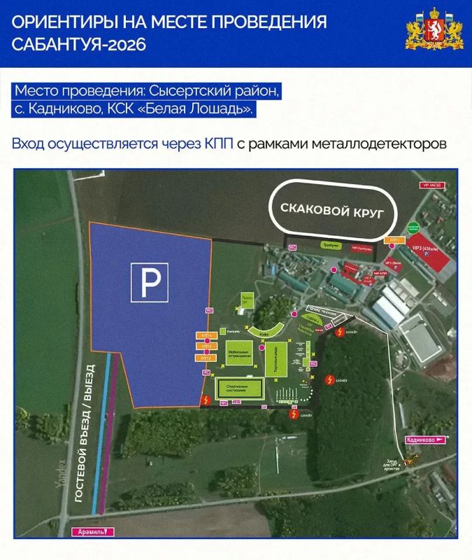 Все на Сабантуй!. 31 мая в селе Кадниково пройдет областной национальный культурно-спортивный праздник «Сабантуй-2026»! В программе: - более 20 национальных подворий Все на Сабантуй!. 31 мая в селе Кадниково пройдет областной национальный культурно-спортивный праздник «Сабантуй-2026»! В программе: - более 20 национальных подворий