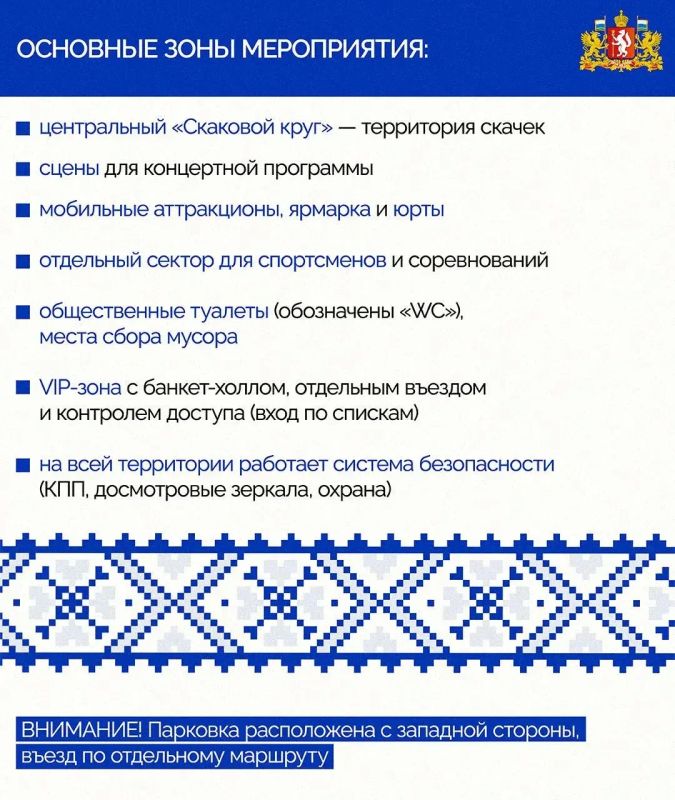 Все на Сабантуй!. 31 мая в селе Кадниково пройдет областной национальный культурно-спортивный праздник «Сабантуй-2026»! В программе: - более 20 национальных подворий Все на Сабантуй!. 31 мая в селе Кадниково пройдет областной национальный культурно-спортивный праздник «Сабантуй-2026»! В программе: - более 20 национальных подворий