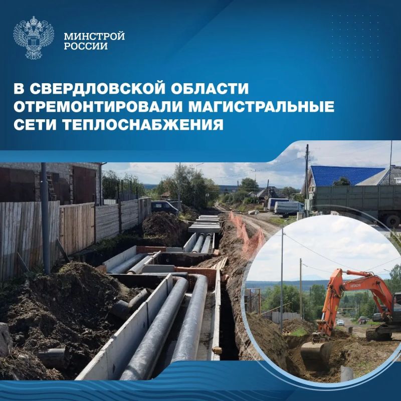 В Свердловской области завершен капитальный ремонт магистральных сетей теплоснабжения от котельной № 13 до центрального теплового пункта 151 квартала в городе Карпинске