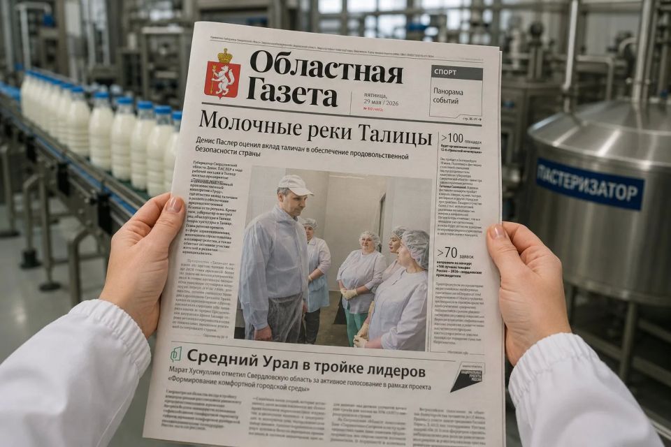 Сегодня в новом номере «Областной газеты»