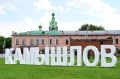 Пространства для работы, отдыха и жизни: «ОГ» рассказывает, как преображается Камышловский район