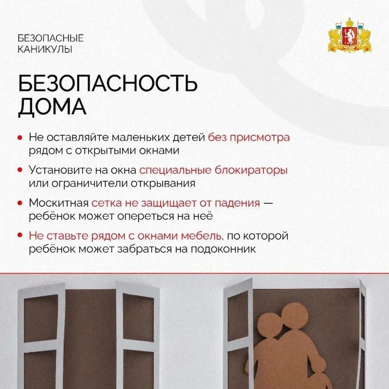 Лето, солнце, каникулы!. Впереди у школьников три месяца приключений, прогулок и игр, походов, поездок с родителями к морю или с друзьями в летний лагерь Лето, солнце, каникулы!. Впереди у школьников три месяца приключений, прогулок и игр, походов, поездок с родителями к морю или с друзьями в летний лагерь