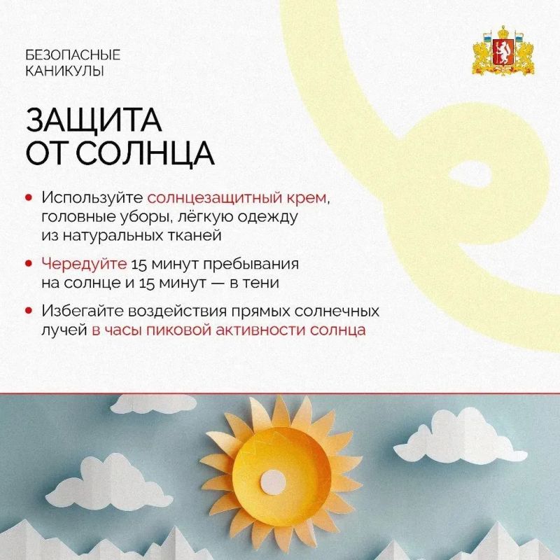 Лето, солнце, каникулы!. Впереди у школьников три месяца приключений, прогулок и игр, походов, поездок с родителями к морю или с друзьями в летний лагерь Лето, солнце, каникулы!. Впереди у школьников три месяца приключений, прогулок и игр, походов, поездок с родителями к морю или с друзьями в летний лагерь