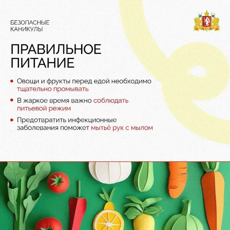Лето, солнце, каникулы!. Впереди у школьников три месяца приключений, прогулок и игр, походов, поездок с родителями к морю или с друзьями в летний лагерь Лето, солнце, каникулы!. Впереди у школьников три месяца приключений, прогулок и игр, походов, поездок с родителями к морю или с друзьями в летний лагерь