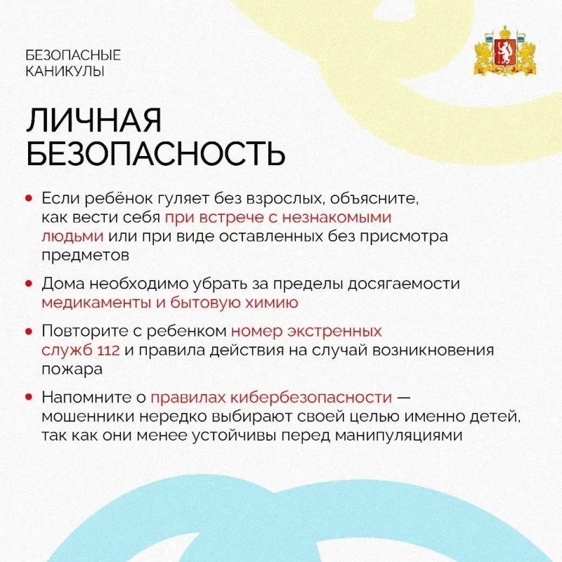 Лето, солнце, каникулы!. Впереди у школьников три месяца приключений, прогулок и игр, походов, поездок с родителями к морю или с друзьями в летний лагерь Лето, солнце, каникулы!. Впереди у школьников три месяца приключений, прогулок и игр, походов, поездок с родителями к морю или с друзьями в летний лагерь