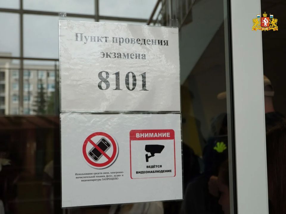 Ни пуха, ни пера!. Основной период сдачи ЕГЭ успешно стартовал 1 июня Ни пуха, ни пера!. Основной период сдачи ЕГЭ успешно стартовал 1 июня