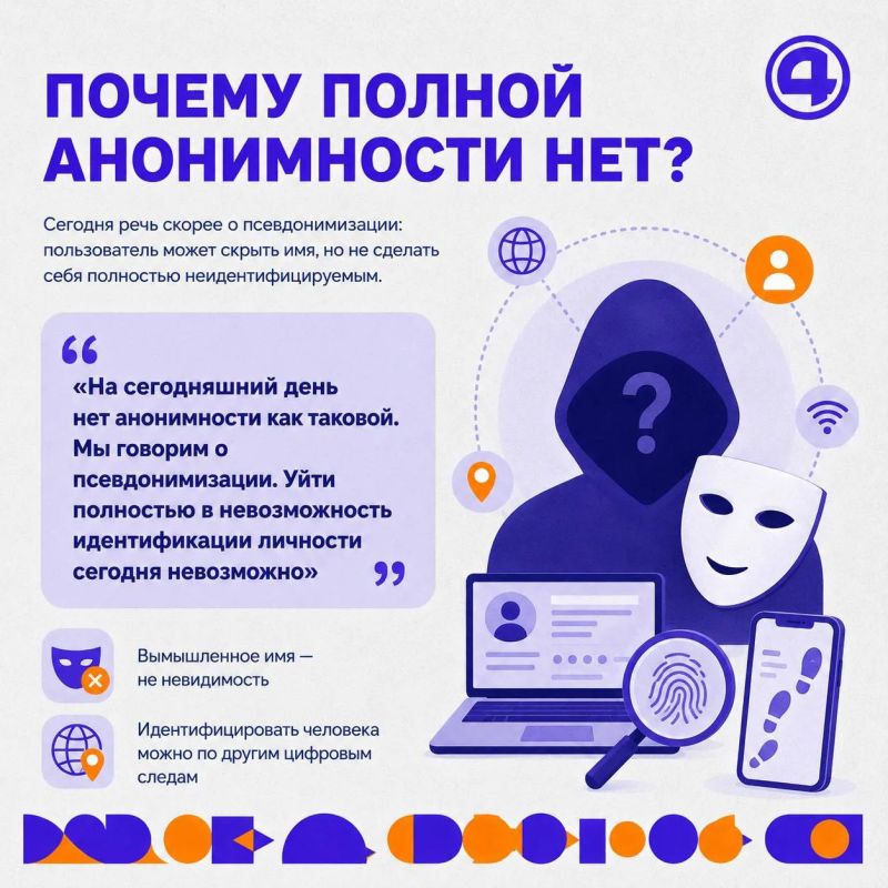 VPN не сделает вас невидимкой: юрист рассказал, почему анонимности в сети не существует VPN не сделает вас невидимкой: юрист рассказал, почему анонимности в сети не существует