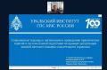 От теории к действию: в институте началась подготовка «Инструктор по боевой подготовке» для спасателей