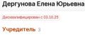 Сюрприз для ЕР! На выборах в думу Нижневартовска (ХМАО) праймериз ЕР выиграла Елена Дергунова, ставшая чуть больше месяца назад банкротом